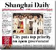 Shanghai Daily newspaper in Kindle format