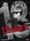 13 Tzameti French movie poster written & directed by Gla Babluani