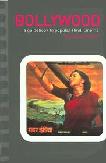 Bollywood Guidebook to Popular Hindi Cinema book by Tejaswini Ganti