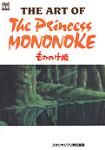 Art of The Princess Mononoke book