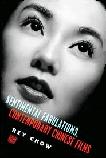 Sentimental Fabulations, Contemporary Chinese Films book by Rey Chow