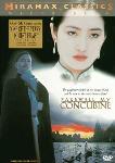 Farewell My Concubine movie from China