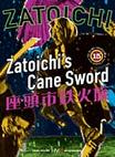 Zatoichi's Cane Sword movie