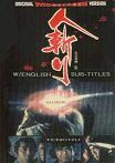 video cover of Hitokiri samurai movie