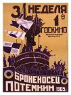 Battleship Potemkin original poster
