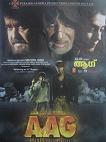 Ram Gopal Varma Ki Aag movie poster