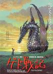 Japanese-language poster for "Tales From Earthsea" [2006] by Goro Miyazaki