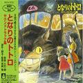My Neighbor Totoro soundtrack CD