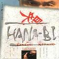 Hana-Bi (Fireworks) soundtrack CD by Joe Hisaishi