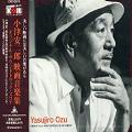 Yasujiro Ozu Original Soundtrack Scores music album