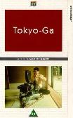Tokyo-Ga documentary film by Wim Wenders