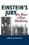 Einstein's Jury by Jeffrey Crelinsten